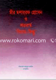 Mir Mosharrof Hossain O Bishad-Sindu image