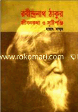 Rabindronath Tagorer Jibonkotah O Sristiponji image