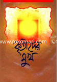 Kritider Mukh image