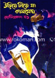 Uriye Niye Ja Kalomeg image
