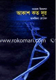 Akash Kotho Dur image