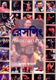 Resling image