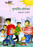 Punoschorbito Chorbonanam image