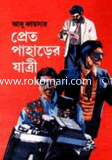 Pret Paharer Zatri image