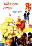 Aovijaner Neshay image