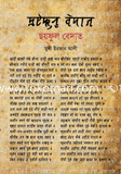 ছয়ফুল বেদাত
