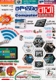 Computer Barta - April ' 12 image