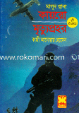 Masud Rana : Kairo Mrittuprohor image