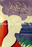 Mousumi Bou image