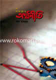 A Somoyer Orhoniti image