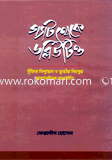 Gat Theke Wo image