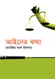 Ainer Kotha image