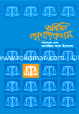 Aiyni Kothopokothon image