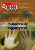 Saptahik 2000 - june ' 12 image