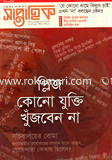 Saptahik - May ' 12 image