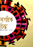 Nagorik Chinta image
