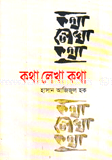 Kotha Lekha Kotha image