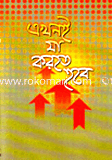 Akhone Ja krote Hobe image