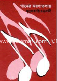Gaaner Jaornatoly image