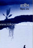 Grameen image