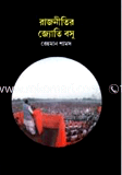 Rajnitir Joti Bosu image