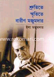 Srutita Smritita Baren Mojumdar image