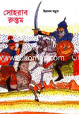 Sohorab Rustom image