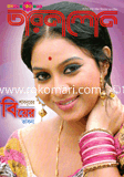 Taroka Lok - May ' 12 image