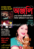 Anjoli image