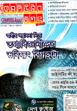 Computer Jagat - may ' 12 image