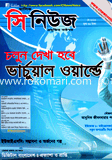 C News - May ' 12 image