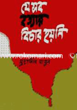 Je sob Hottar Bichar Hoine image