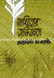 Shahitter Aviggata image