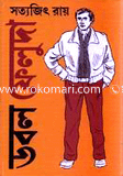 Dobol Feluda image