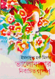 Valobasar Nirbachito Golpo image