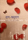 রাগ - অনুরাগ