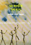 Cor kolomir Sukh Dukho image