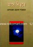 Ase Nivrite image