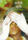 Amie Ami image