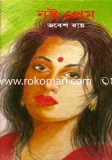 Nosto Prem image