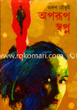 Aporup Shopno image