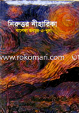Niruttor Niharika image