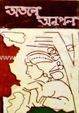 Otole Onupol image