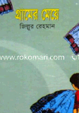 Gramer Meye image