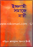 Islami Somaje Nari image