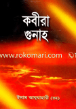 Kobira Gunah image