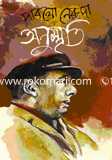 অনুস্মৃতি image