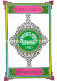 Oswaye Rosul Akram (sm) image