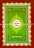Bonganubad Quran Shorif image