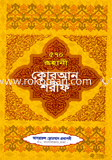 517 No. Quran Shorif Lemi image